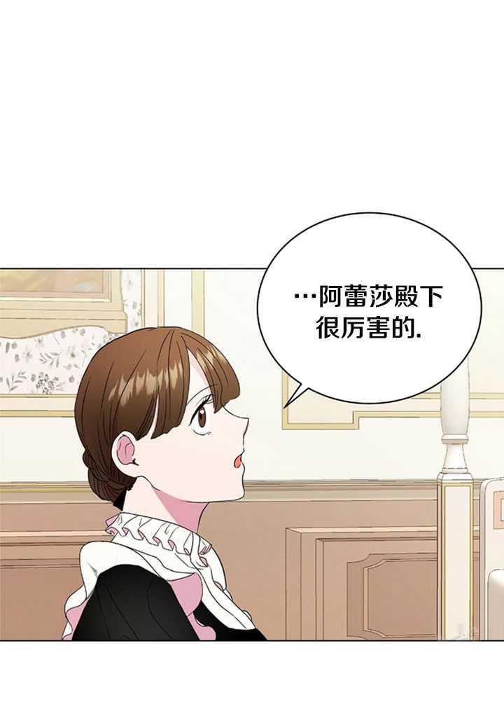 《帅哥与野兽》漫画最新章节第01话免费下拉式在线观看章节第【68】张图片