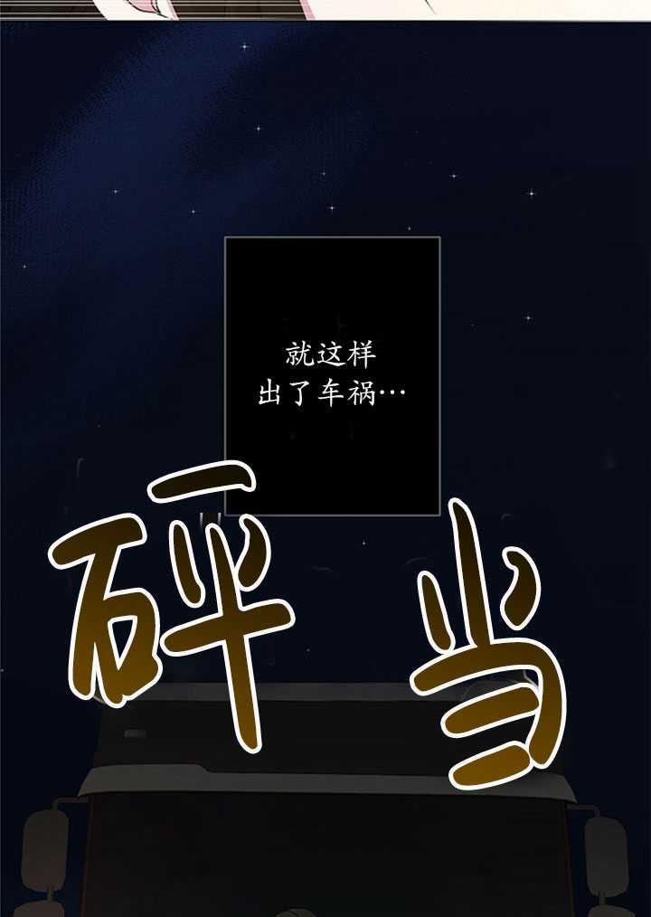 《帅哥与野兽》漫画最新章节第01话免费下拉式在线观看章节第【7】张图片