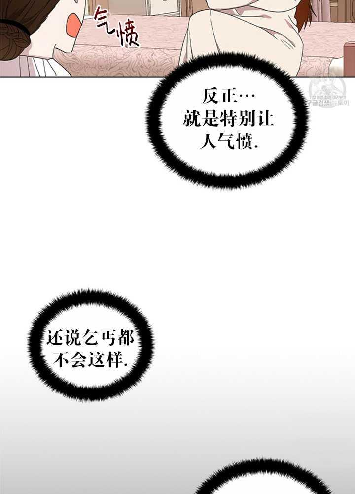 《帅哥与野兽》漫画最新章节第01话免费下拉式在线观看章节第【76】张图片