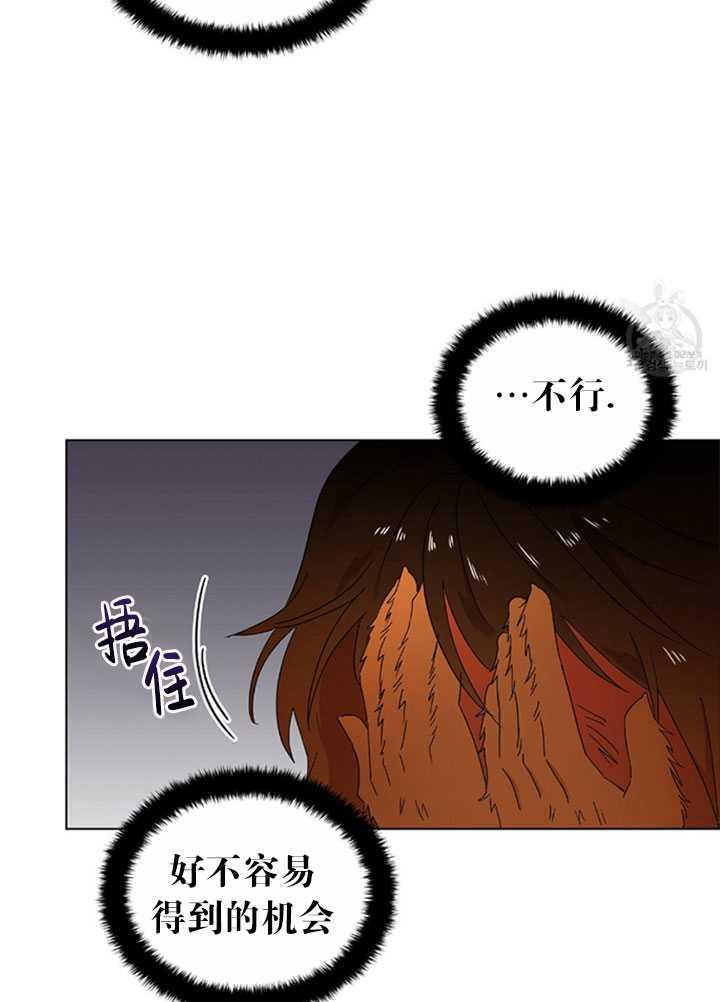 《帅哥与野兽》漫画最新章节第01话免费下拉式在线观看章节第【78】张图片