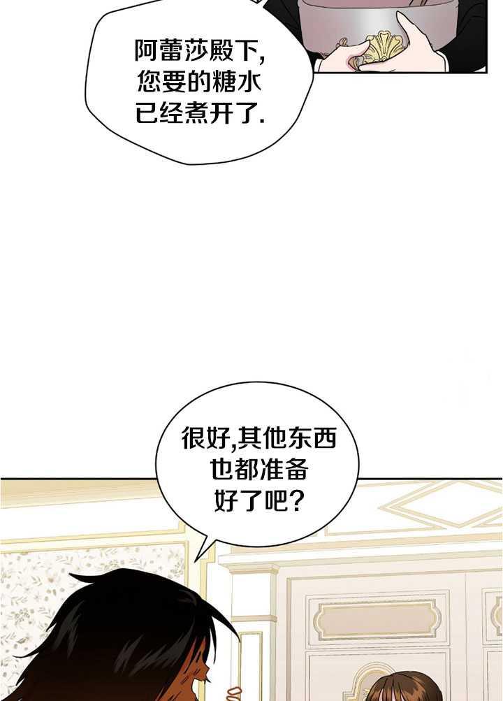 《帅哥与野兽》漫画最新章节第02话免费下拉式在线观看章节第【12】张图片