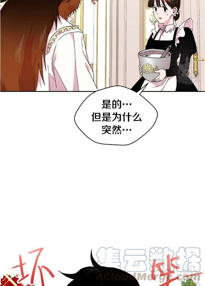 《帅哥与野兽》漫画最新章节第02话免费下拉式在线观看章节第【13】张图片