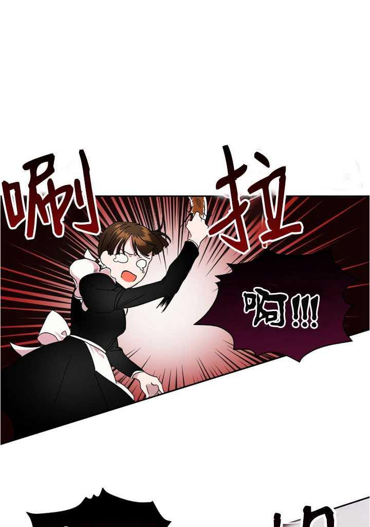 《帅哥与野兽》漫画最新章节第02话免费下拉式在线观看章节第【24】张图片