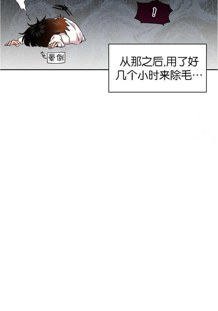 《帅哥与野兽》漫画最新章节第02话免费下拉式在线观看章节第【26】张图片