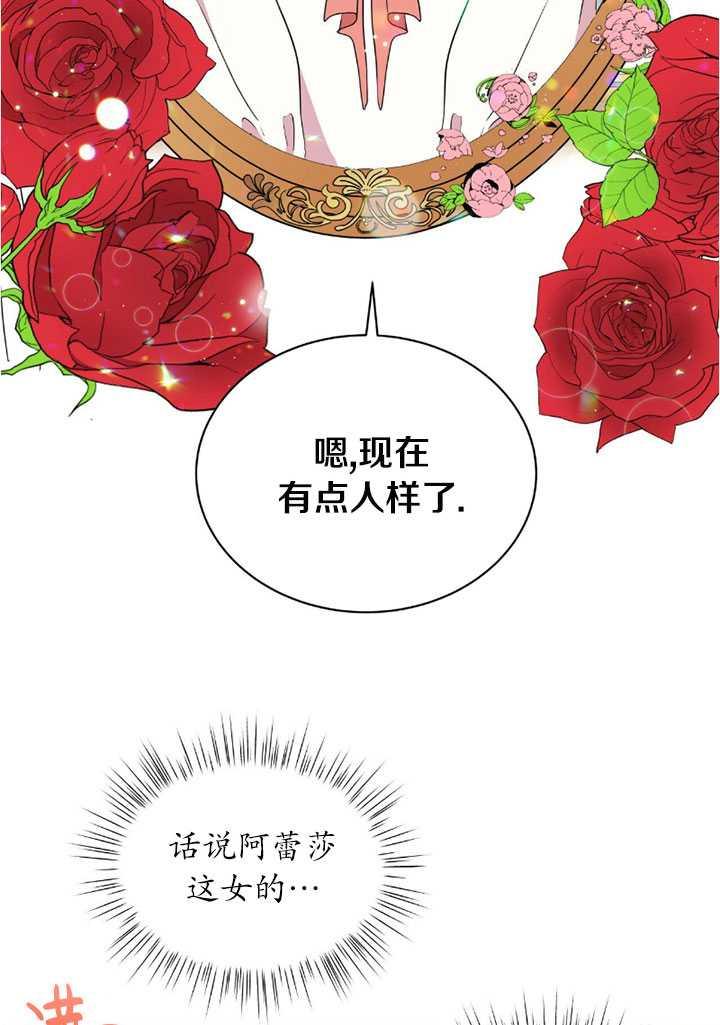 《帅哥与野兽》漫画最新章节第02话免费下拉式在线观看章节第【28】张图片