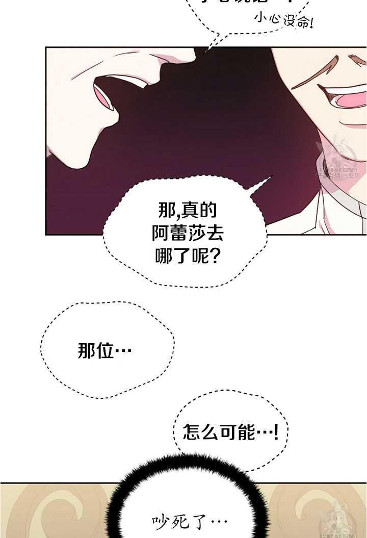 《帅哥与野兽》漫画最新章节第02话免费下拉式在线观看章节第【39】张图片