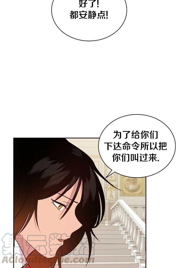 《帅哥与野兽》漫画最新章节第02话免费下拉式在线观看章节第【41】张图片