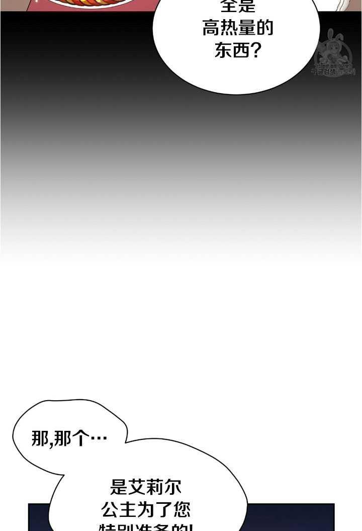 《帅哥与野兽》漫画最新章节第02话免费下拉式在线观看章节第【46】张图片