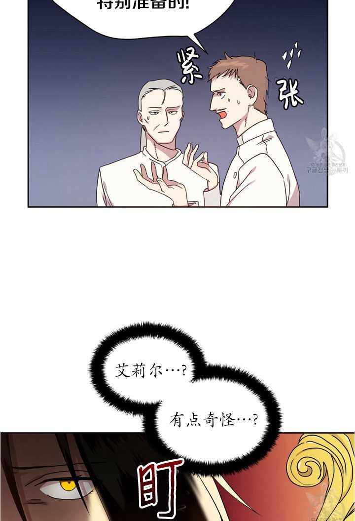 《帅哥与野兽》漫画最新章节第02话免费下拉式在线观看章节第【47】张图片