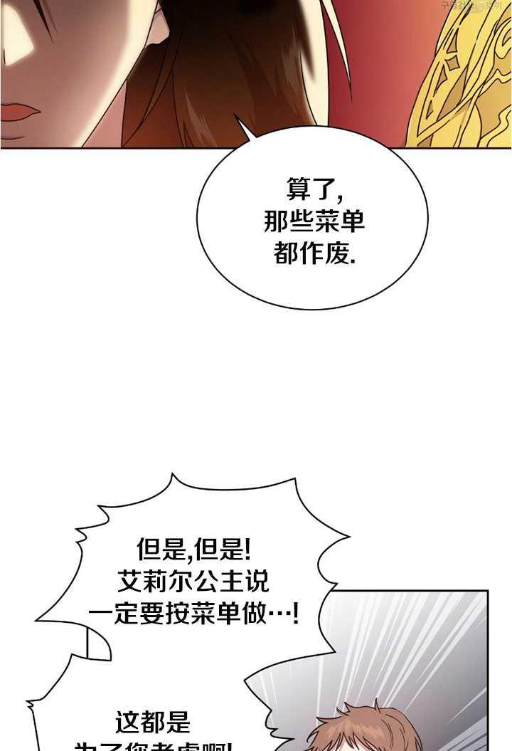 《帅哥与野兽》漫画最新章节第02话免费下拉式在线观看章节第【48】张图片