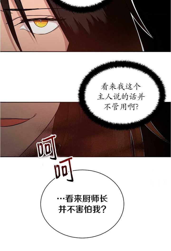 《帅哥与野兽》漫画最新章节第02话免费下拉式在线观看章节第【50】张图片