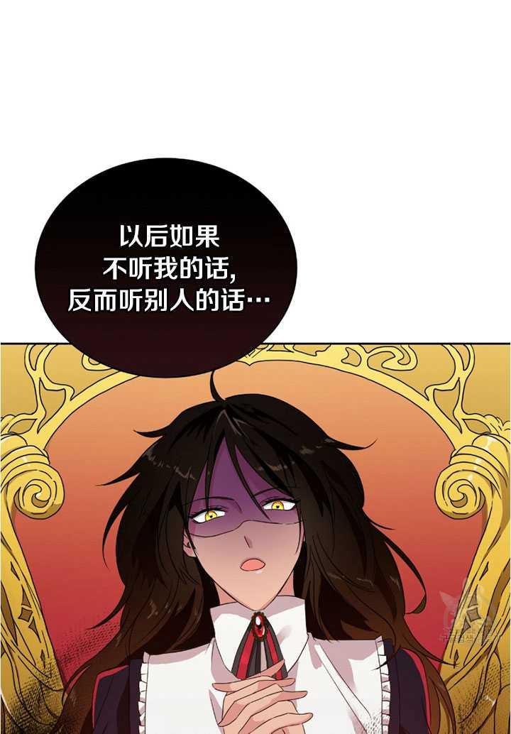 《帅哥与野兽》漫画最新章节第02话免费下拉式在线观看章节第【54】张图片