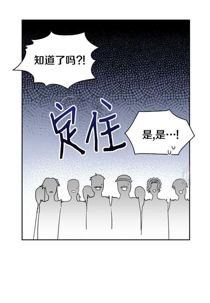 《帅哥与野兽》漫画最新章节第02话免费下拉式在线观看章节第【56】张图片