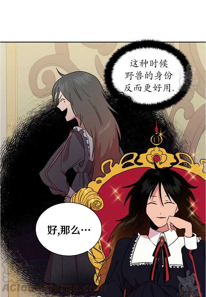 《帅哥与野兽》漫画最新章节第02话免费下拉式在线观看章节第【57】张图片