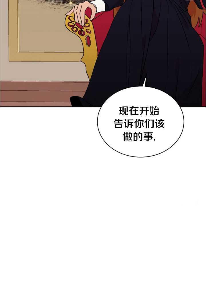 《帅哥与野兽》漫画最新章节第02话免费下拉式在线观看章节第【58】张图片