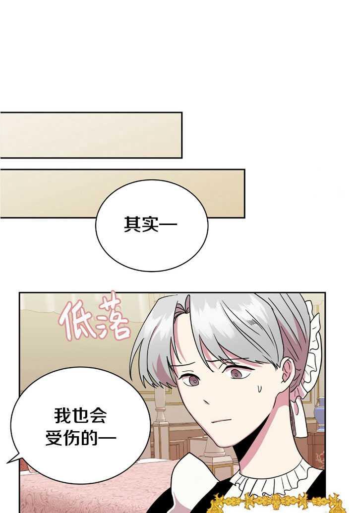 《帅哥与野兽》漫画最新章节第02话免费下拉式在线观看章节第【59】张图片