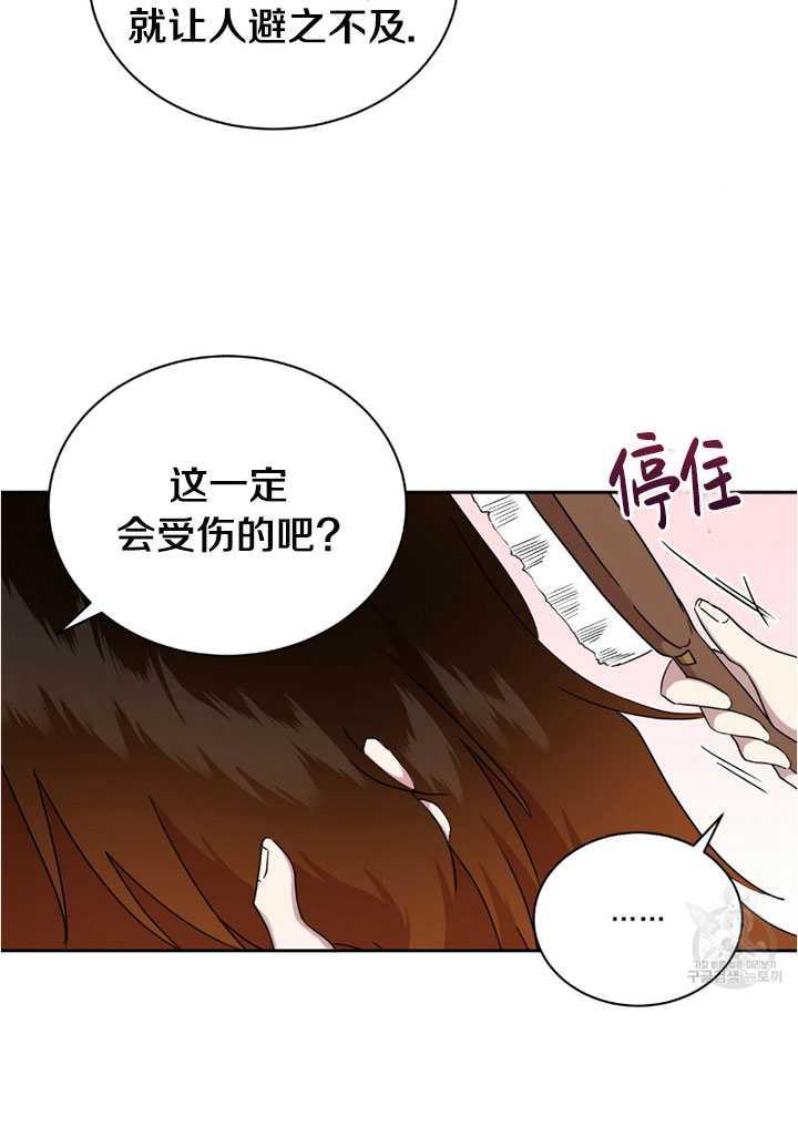 《帅哥与野兽》漫画最新章节第02话免费下拉式在线观看章节第【62】张图片