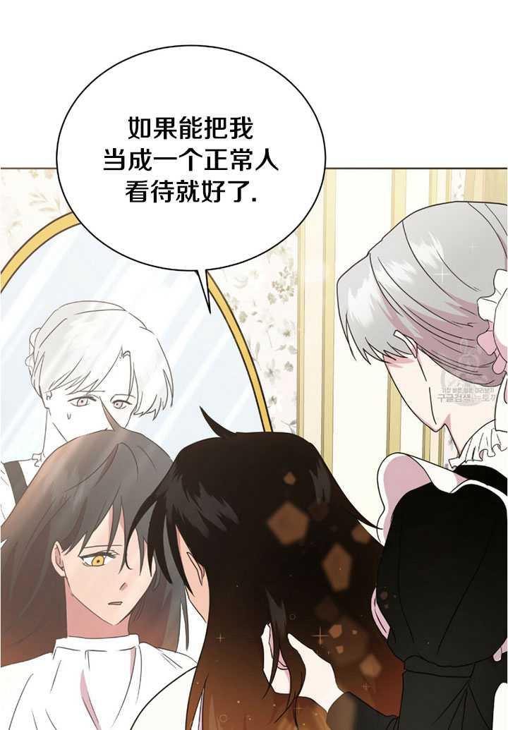 《帅哥与野兽》漫画最新章节第02话免费下拉式在线观看章节第【63】张图片