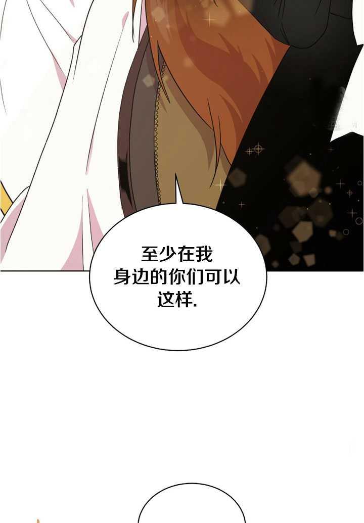 《帅哥与野兽》漫画最新章节第02话免费下拉式在线观看章节第【64】张图片