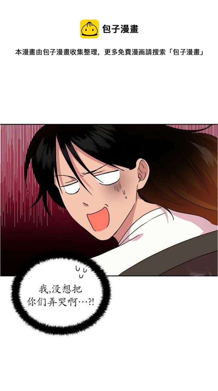 《帅哥与野兽》漫画最新章节第02话免费下拉式在线观看章节第【67】张图片