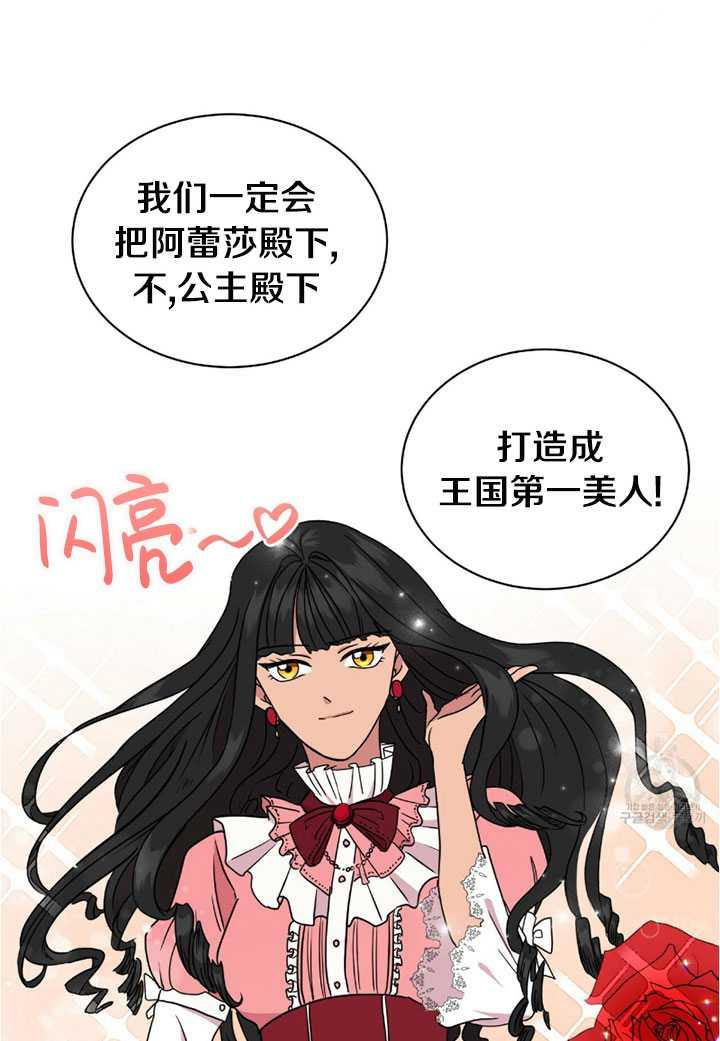 《帅哥与野兽》漫画最新章节第02话免费下拉式在线观看章节第【71】张图片