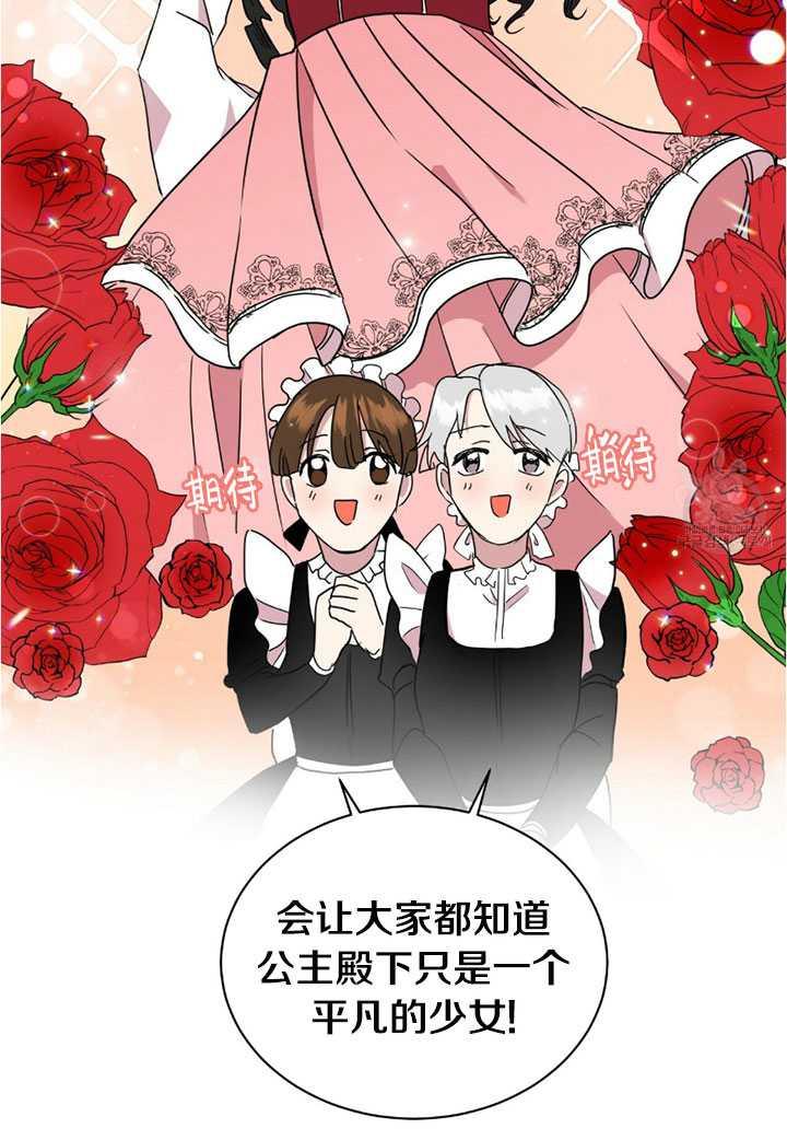 《帅哥与野兽》漫画最新章节第02话免费下拉式在线观看章节第【72】张图片