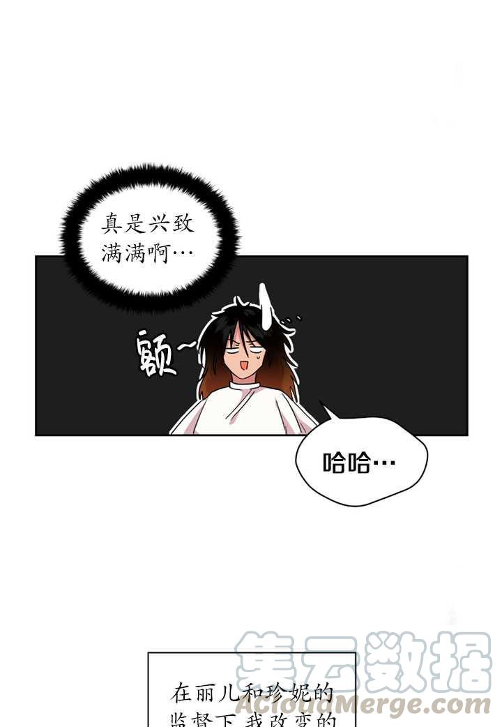 《帅哥与野兽》漫画最新章节第02话免费下拉式在线观看章节第【73】张图片