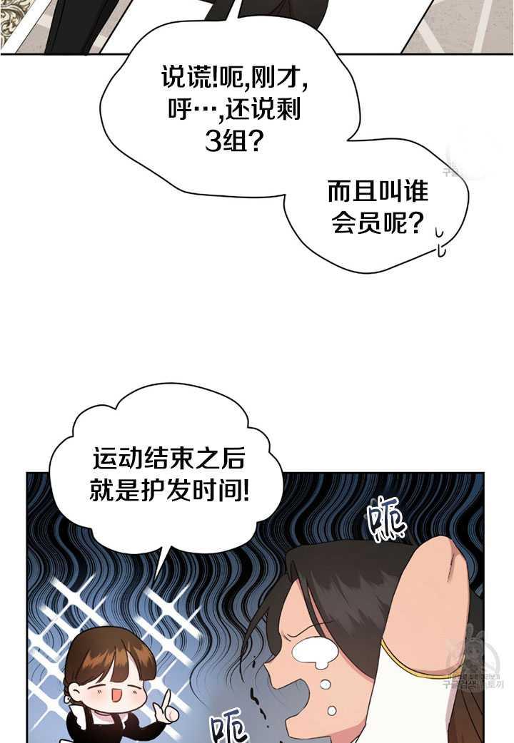 《帅哥与野兽》漫画最新章节第02话免费下拉式在线观看章节第【75】张图片