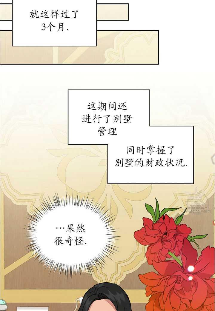 《帅哥与野兽》漫画最新章节第02话免费下拉式在线观看章节第【78】张图片