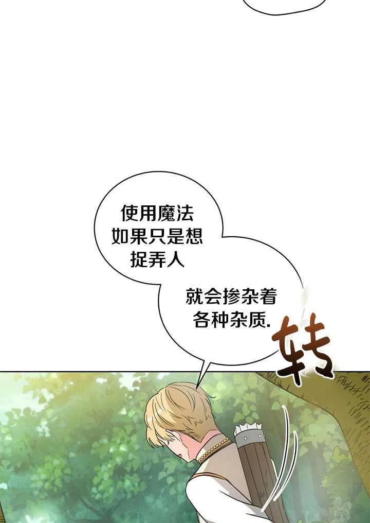 《帅哥与野兽》漫画最新章节第11话免费下拉式在线观看章节第【10】张图片