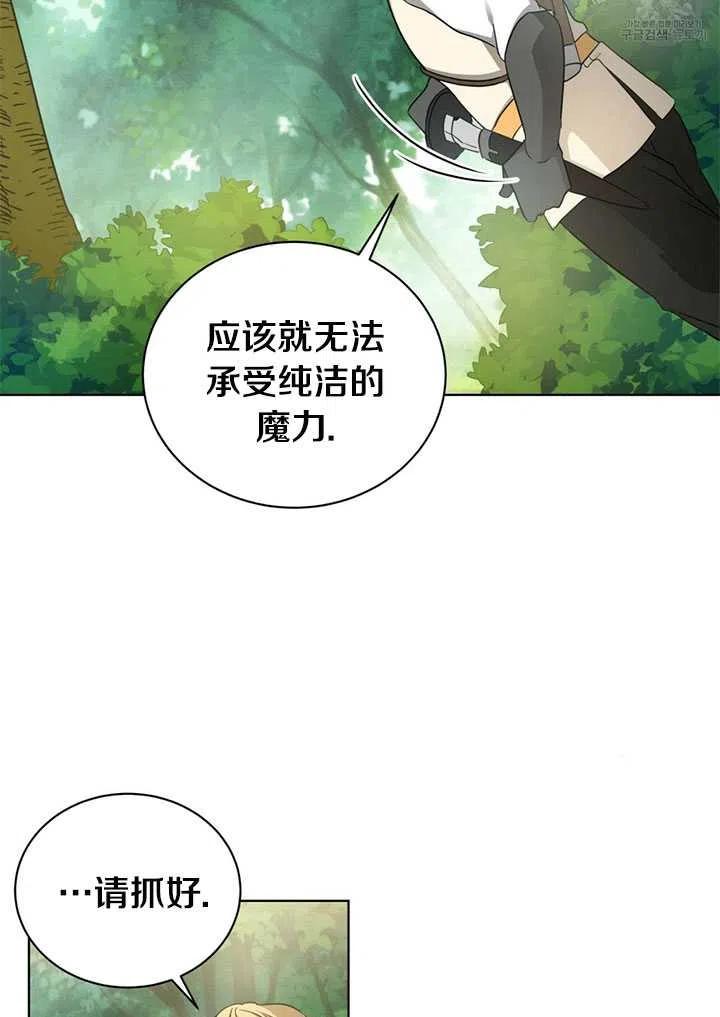 《帅哥与野兽》漫画最新章节第11话免费下拉式在线观看章节第【11】张图片