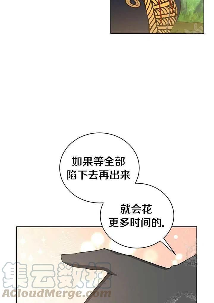 《帅哥与野兽》漫画最新章节第11话免费下拉式在线观看章节第【13】张图片