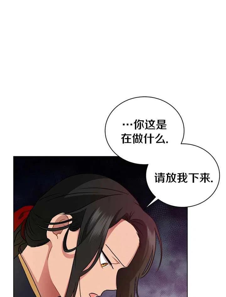 《帅哥与野兽》漫画最新章节第11话免费下拉式在线观看章节第【24】张图片