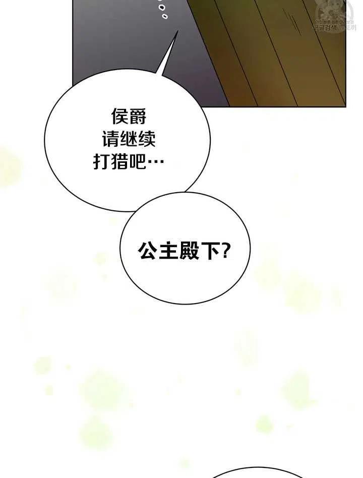 《帅哥与野兽》漫画最新章节第11话免费下拉式在线观看章节第【31】张图片