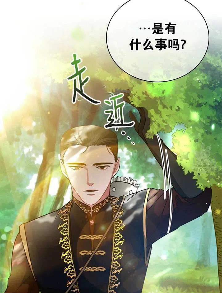 《帅哥与野兽》漫画最新章节第11话免费下拉式在线观看章节第【32】张图片