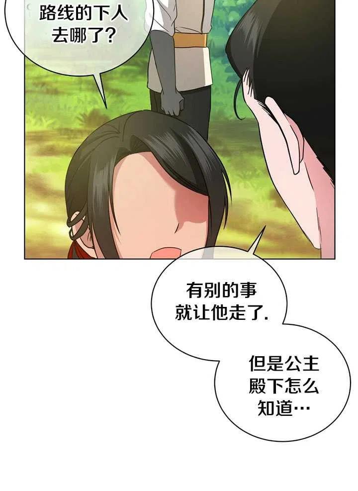 《帅哥与野兽》漫画最新章节第11话免费下拉式在线观看章节第【40】张图片