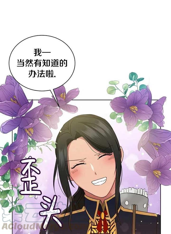 《帅哥与野兽》漫画最新章节第11话免费下拉式在线观看章节第【41】张图片