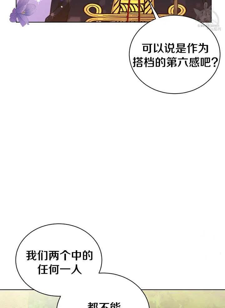 《帅哥与野兽》漫画最新章节第11话免费下拉式在线观看章节第【42】张图片