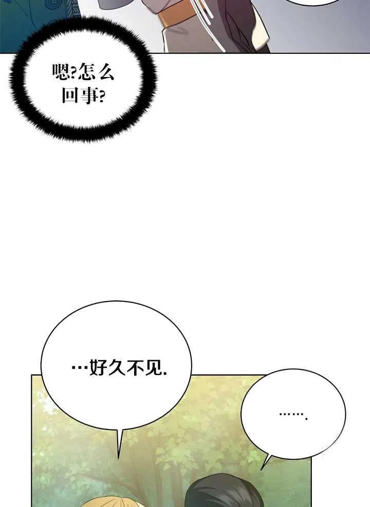 《帅哥与野兽》漫画最新章节第11话免费下拉式在线观看章节第【47】张图片