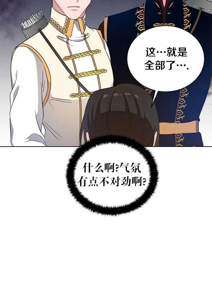 《帅哥与野兽》漫画最新章节第11话免费下拉式在线观看章节第【51】张图片