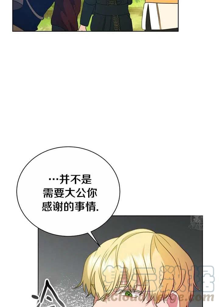 《帅哥与野兽》漫画最新章节第11话免费下拉式在线观看章节第【53】张图片