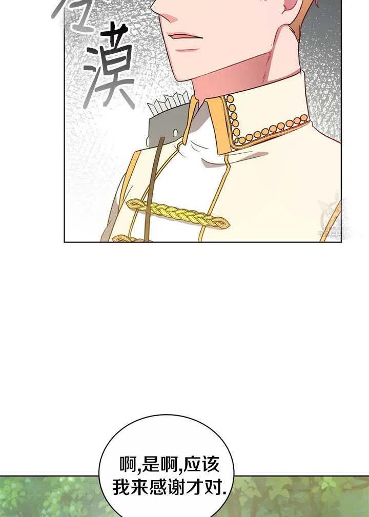 《帅哥与野兽》漫画最新章节第11话免费下拉式在线观看章节第【54】张图片