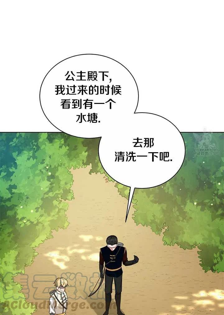 《帅哥与野兽》漫画最新章节第11话免费下拉式在线观看章节第【57】张图片