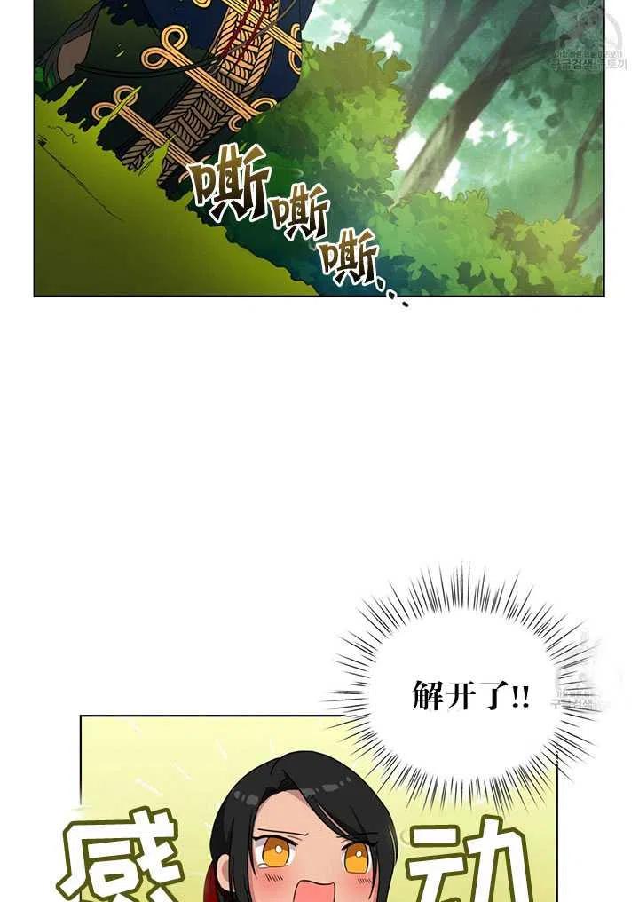 《帅哥与野兽》漫画最新章节第11话免费下拉式在线观看章节第【6】张图片