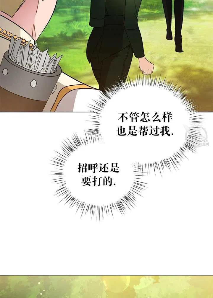 《帅哥与野兽》漫画最新章节第11话免费下拉式在线观看章节第【62】张图片