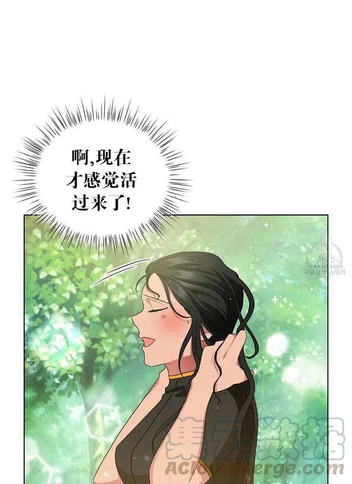 《帅哥与野兽》漫画最新章节第11话免费下拉式在线观看章节第【69】张图片