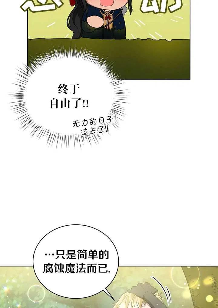 《帅哥与野兽》漫画最新章节第11话免费下拉式在线观看章节第【7】张图片