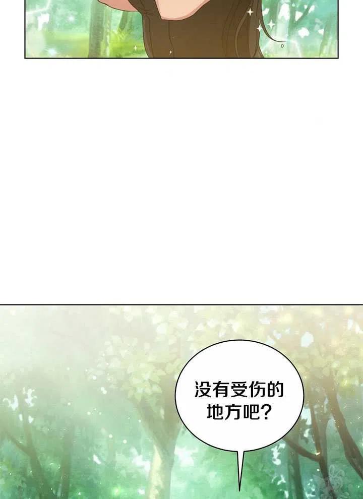 《帅哥与野兽》漫画最新章节第11话免费下拉式在线观看章节第【70】张图片