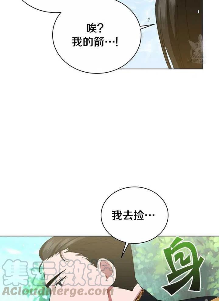 《帅哥与野兽》漫画最新章节第11话免费下拉式在线观看章节第【73】张图片