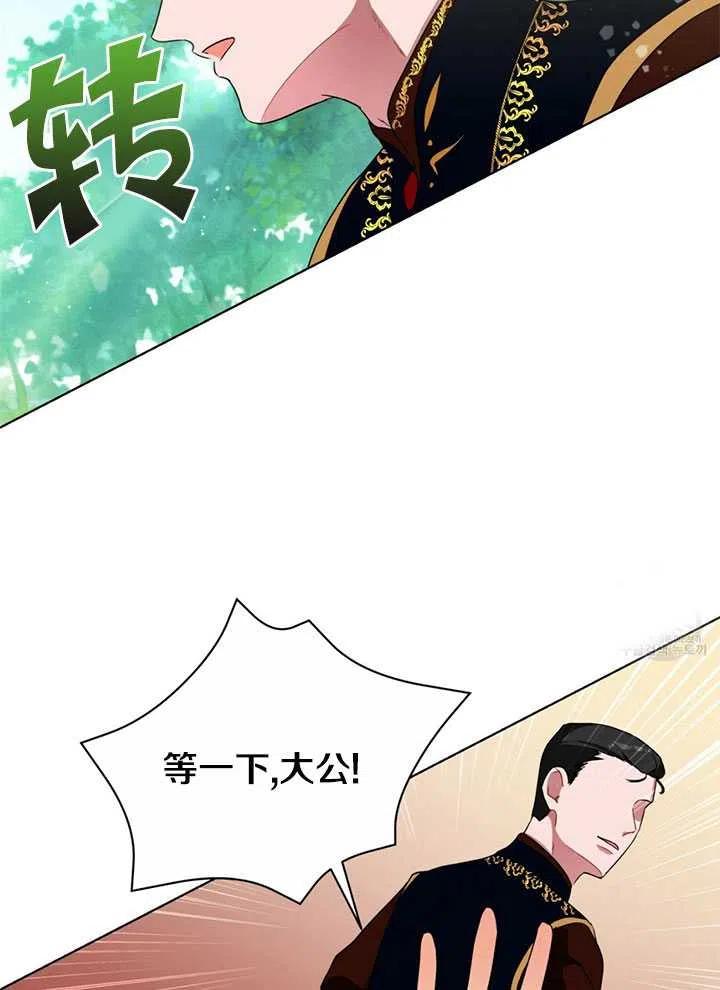 《帅哥与野兽》漫画最新章节第11话免费下拉式在线观看章节第【74】张图片